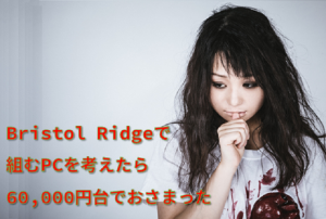 BristolRidge