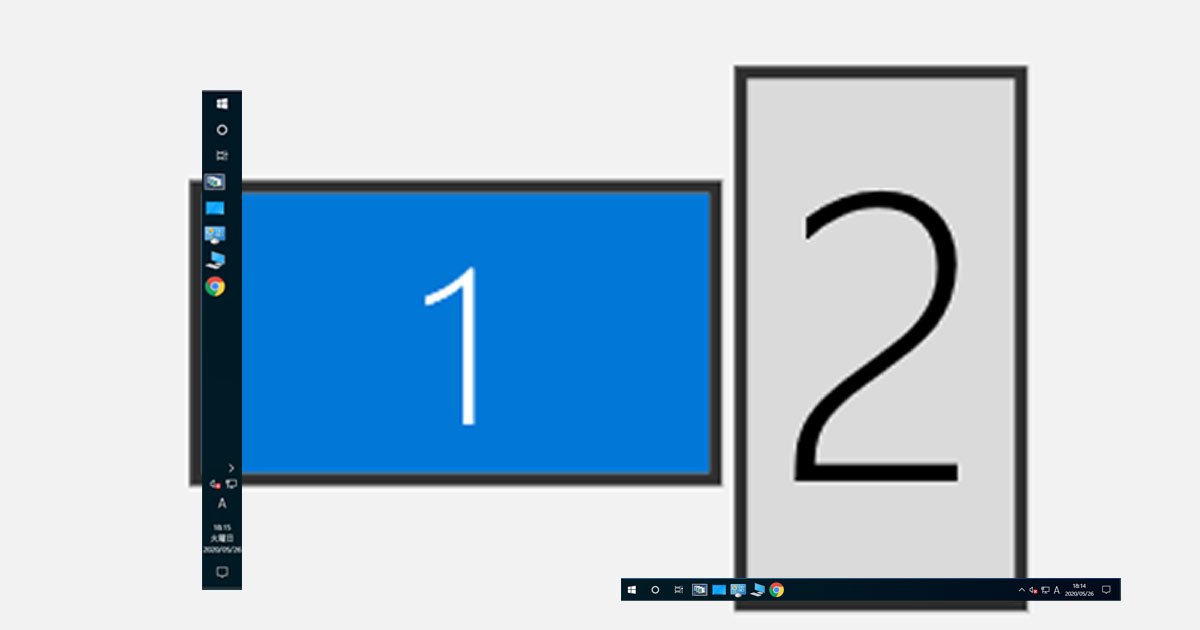 Windows10 デュアルモニターでタスクバーの位置をモニターごとに設定する
